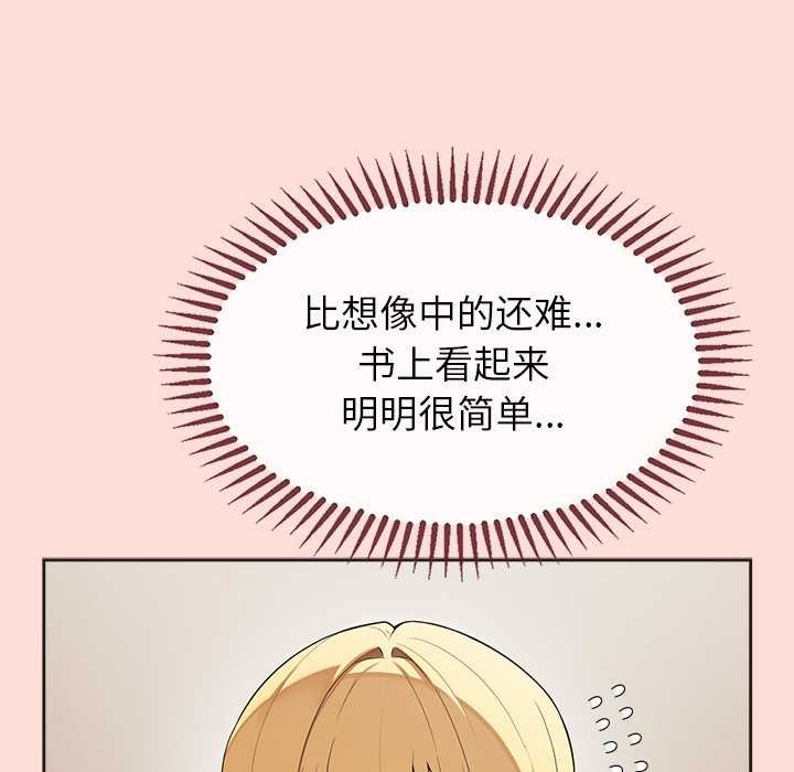 公主殿下要收种子啦！ - 第6話 - page 53