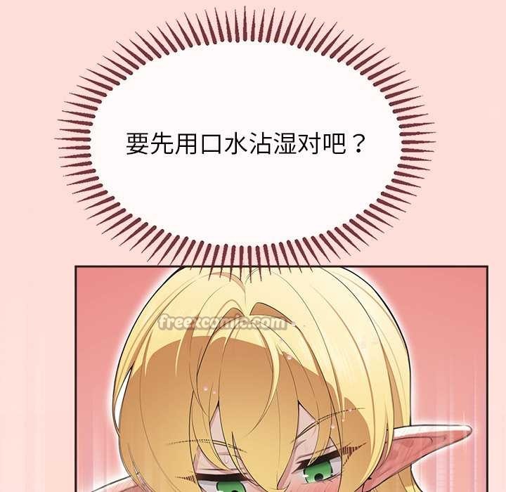 公主殿下要收种子啦！ - 第6話 - page 56