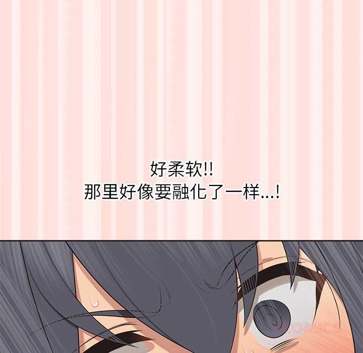 公主殿下要收种子啦！ - 第6話 - page 63