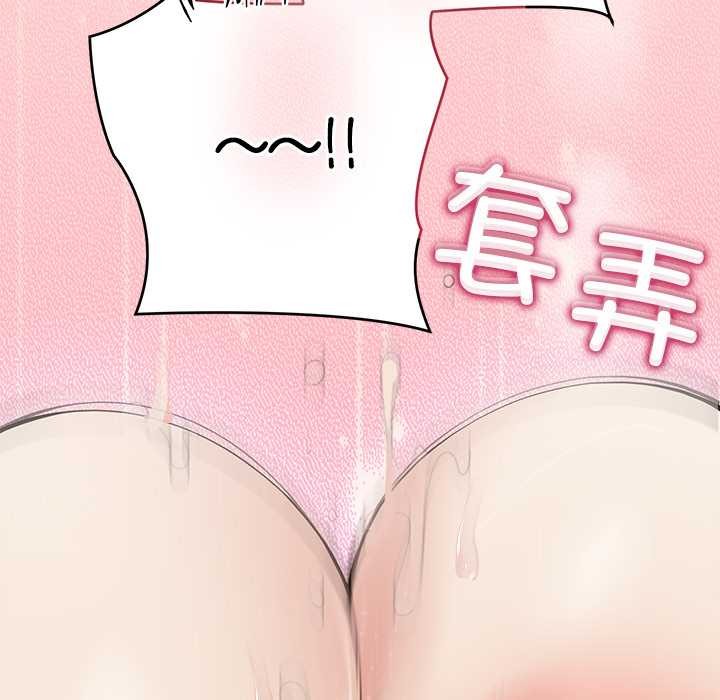 公主殿下要收种子啦！ - 第6話 - page 66