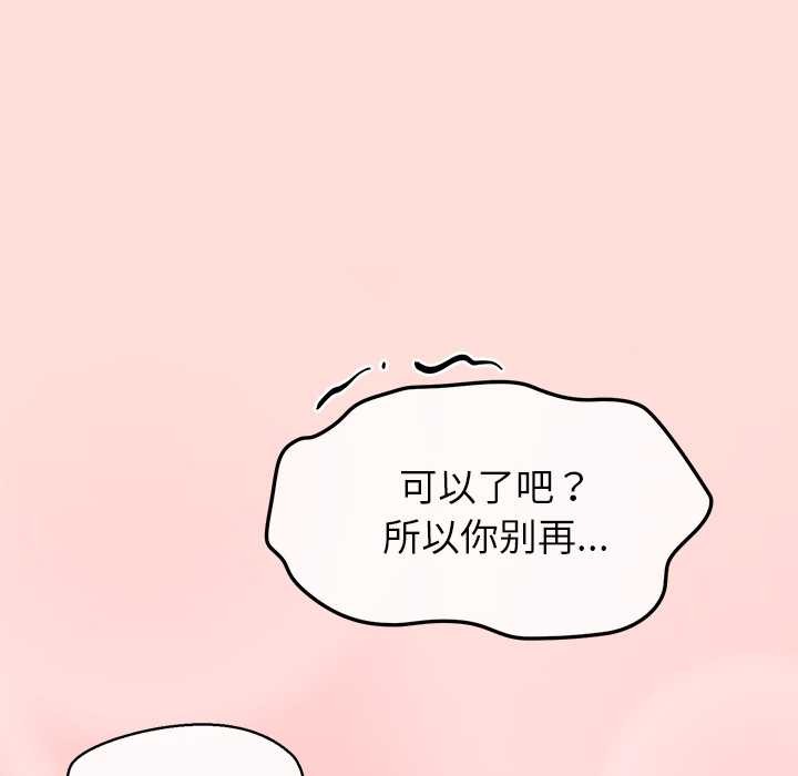 公主殿下要收种子啦！ - 第6話 - page 76