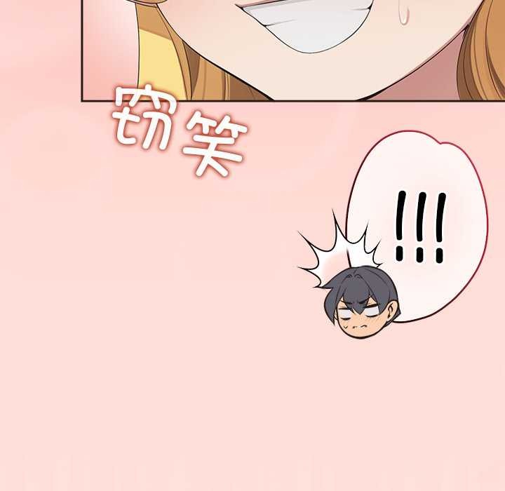 公主殿下要收种子啦！ - 第6話 - page 78