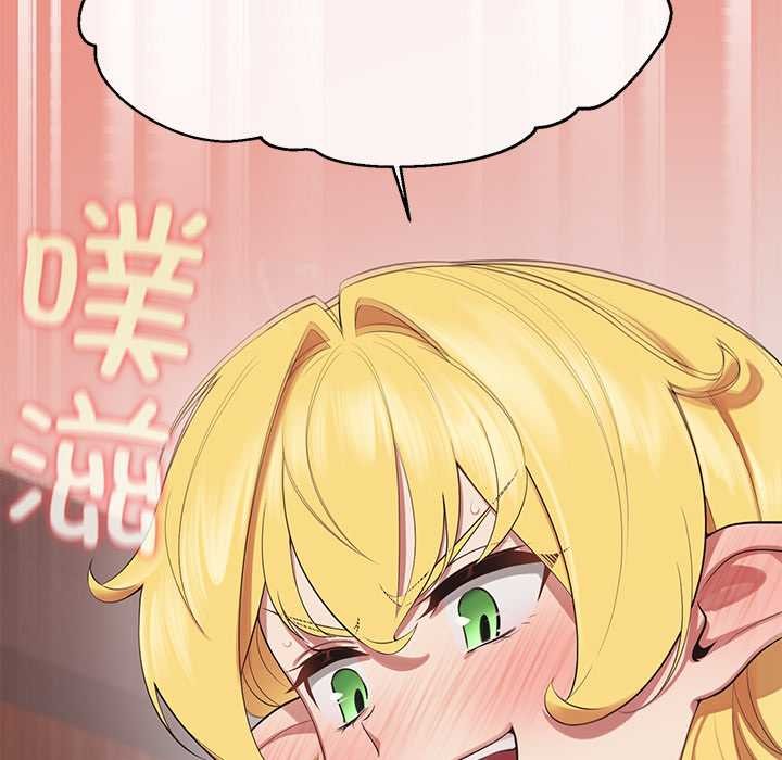 公主殿下要收种子啦！ - 第6話 - page 80