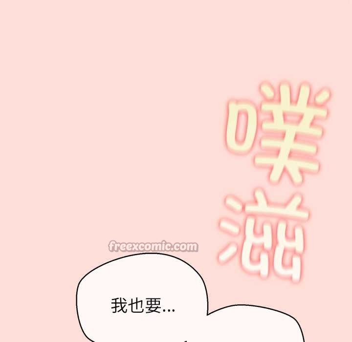 公主殿下要收种子啦！ - 第6話 - page 84
