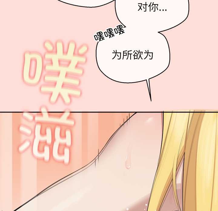 公主殿下要收种子啦！ - 第6話 - page 85