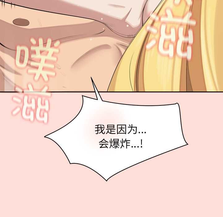 公主殿下要收种子啦！ - 第6話 - page 87