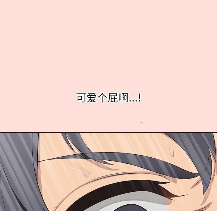 公主殿下要收种子啦！ - 第6話 - page 88