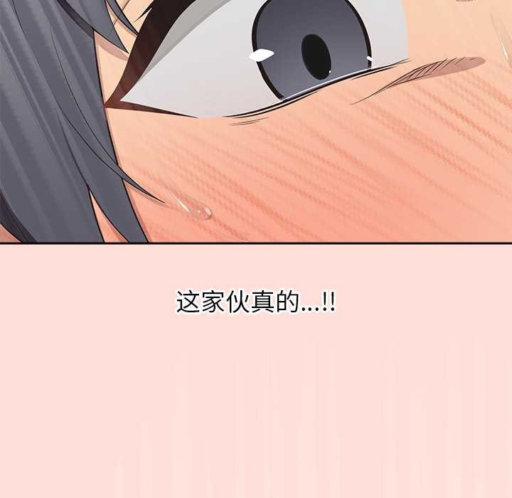 公主殿下要收种子啦！ - 第6話 - page 89