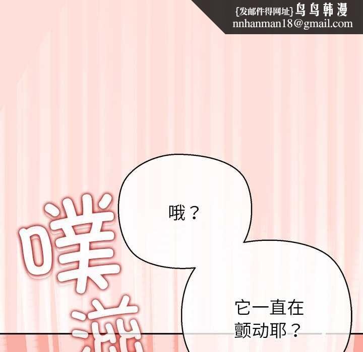 公主殿下要收种子啦！ - 第6話 - page 90
