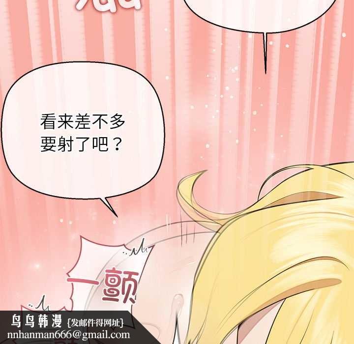 公主殿下要收种子啦！ - 第6話 - page 91