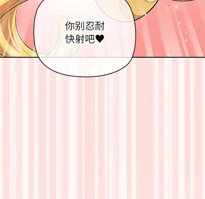 公主殿下要收种子啦！ - 第6話 - page 94
