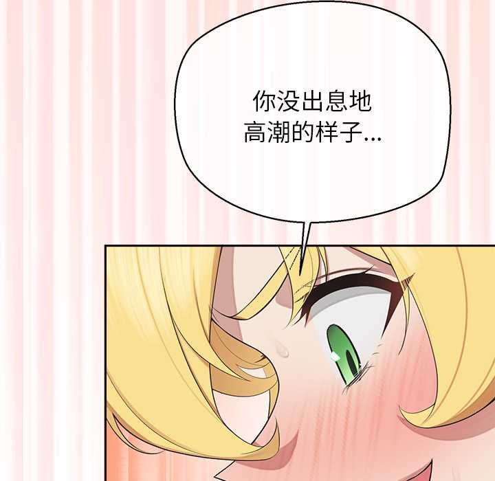 公主殿下要收种子啦！ - 第6話 - page 95