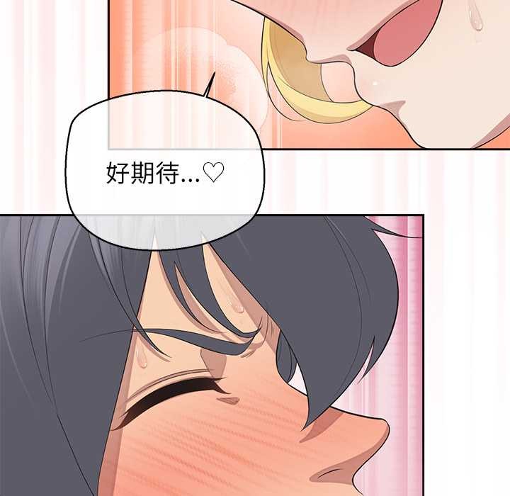 公主殿下要收种子啦！ - 第6話 - page 96