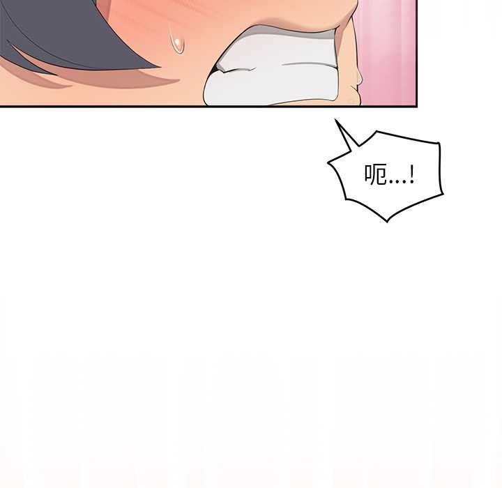 公主殿下要收种子啦！ - 第6話 - page 97