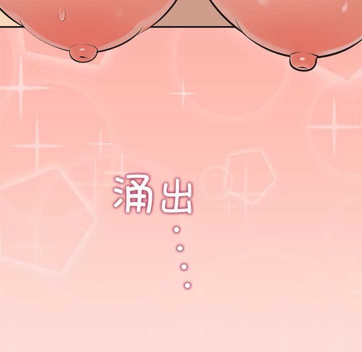 公主殿下要收种子啦！ - 第6話 - page 105