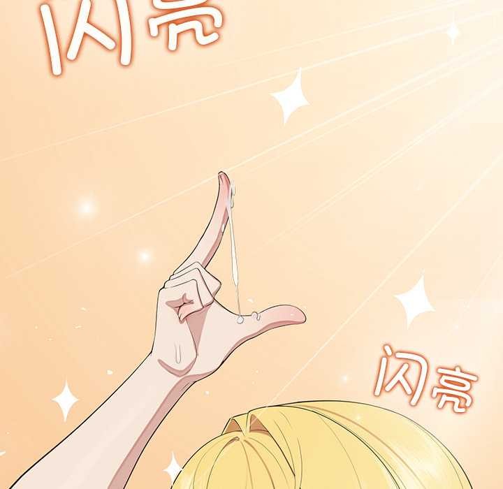 公主殿下要收种子啦！ - 第6話 - page 108
