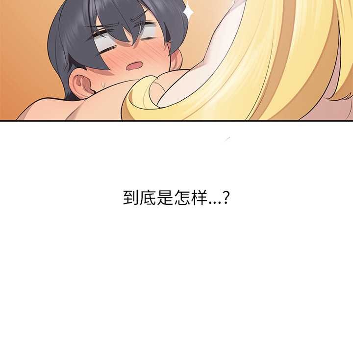 公主殿下要收种子啦！ - 第6話 - page 114