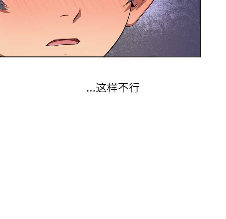 公主殿下要收种子啦！ - 第6話 - page 116