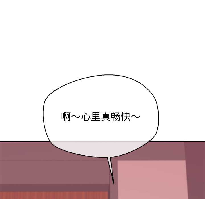 公主殿下要收种子啦！ - 第6話 - page 117