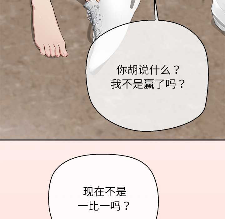 公主殿下要收种子啦！ - 第6話 - page 124