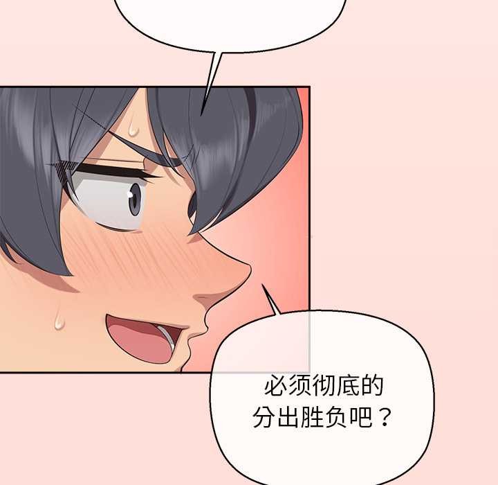 公主殿下要收种子啦！ - 第6話 - page 125