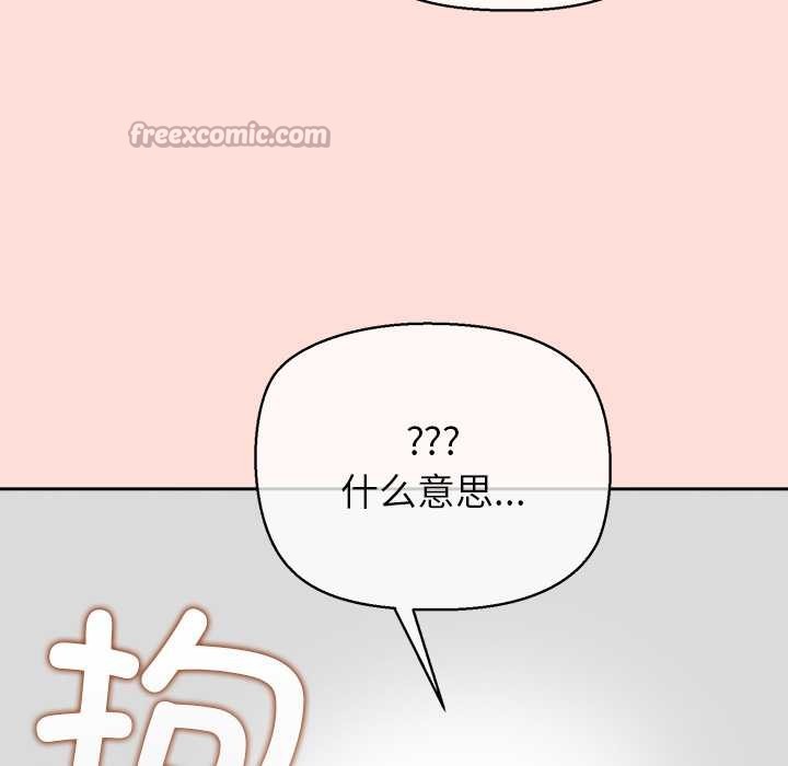 公主殿下要收种子啦！ - 第6話 - page 126