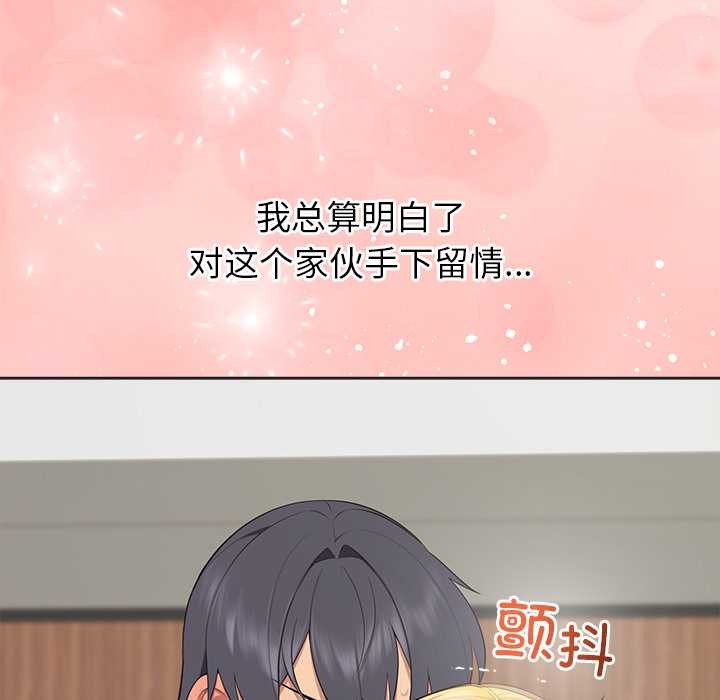 公主殿下要收种子啦！ - 第6話 - page 132