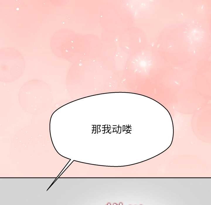 公主殿下要收种子啦！ - 第6話 - page 135