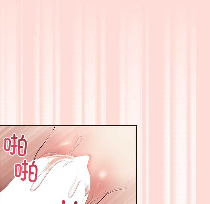 公主殿下要收种子啦！ - 第6話 - page 138