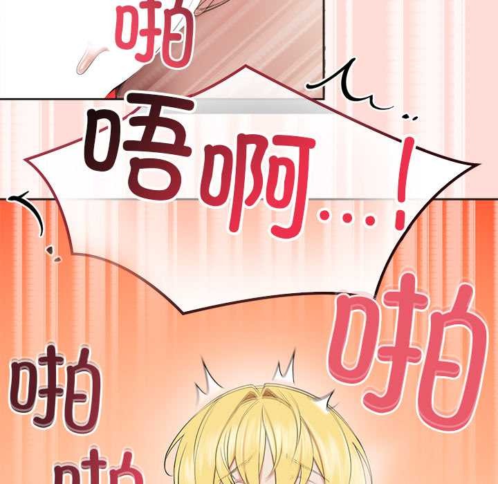 公主殿下要收种子啦！ - 第6話 - page 139