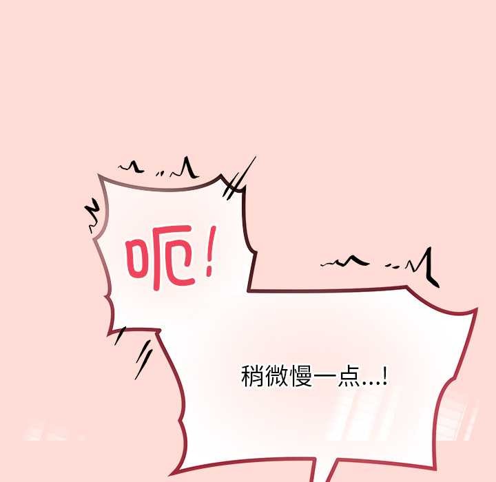 公主殿下要收种子啦！ - 第6話 - page 143