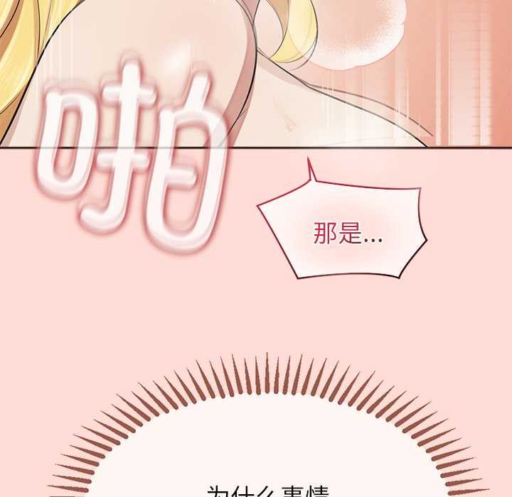 公主殿下要收种子啦！ - 第6話 - page 150