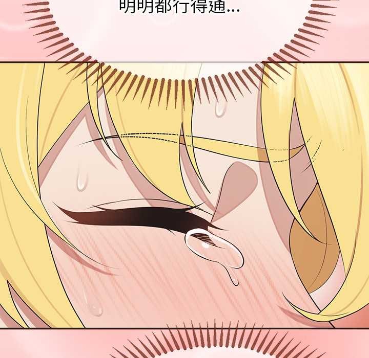 公主殿下要收种子啦！ - 第6話 - page 152