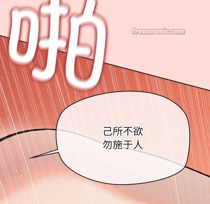 公主殿下要收种子啦！ - 第6話 - page 154