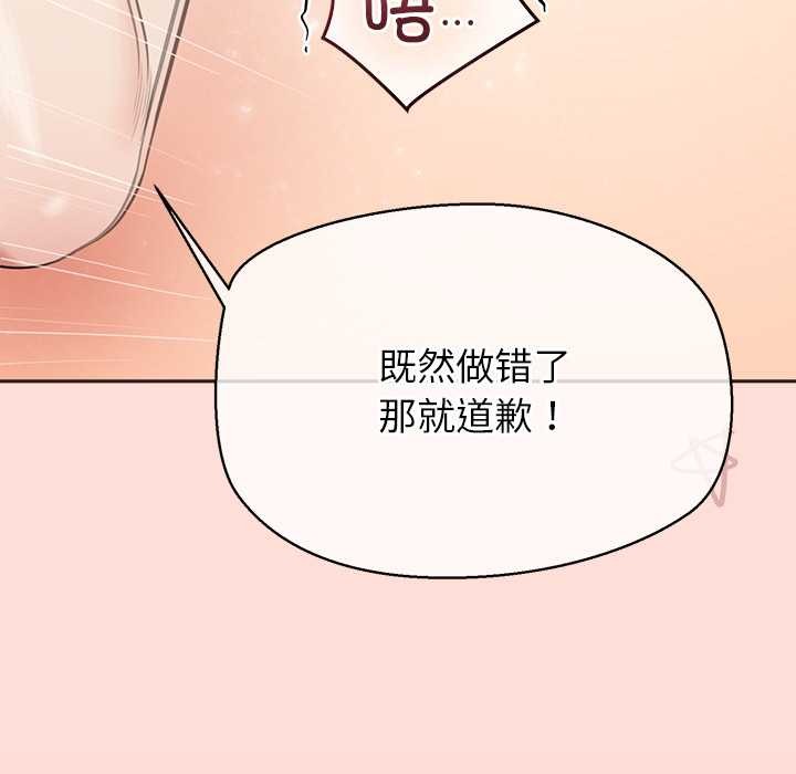 公主殿下要收种子啦！ - 第6話 - page 157