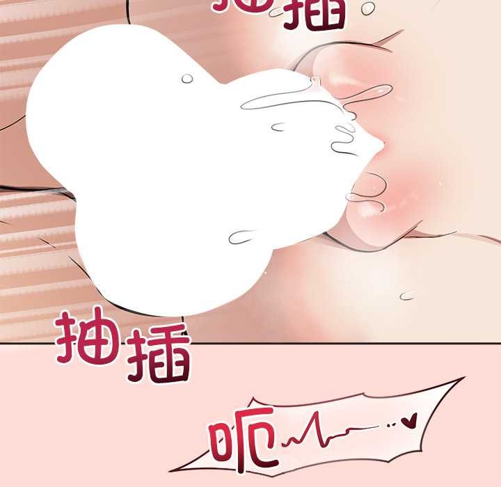 公主殿下要收种子啦！ - 第6話 - page 159