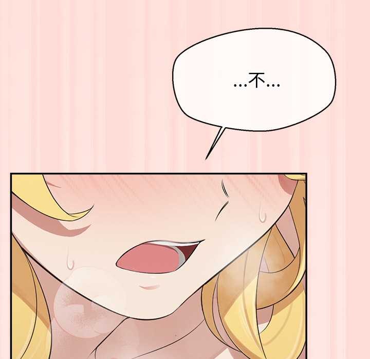 公主殿下要收种子啦！ - 第6話 - page 161