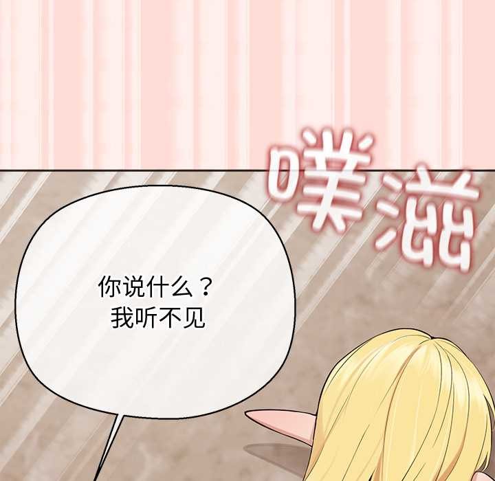 公主殿下要收种子啦！ - 第6話 - page 163
