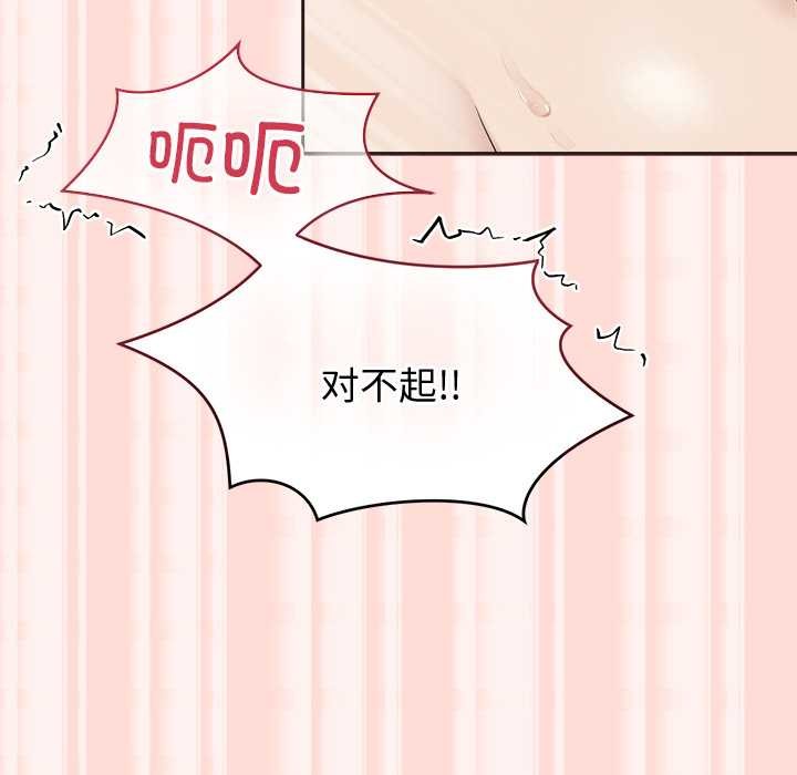 公主殿下要收种子啦！ - 第6話 - page 169