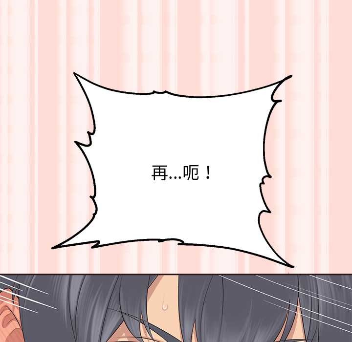 公主殿下要收种子啦！ - 第6話 - page 171
