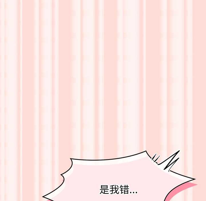 公主殿下要收种子啦！ - 第6話 - page 173