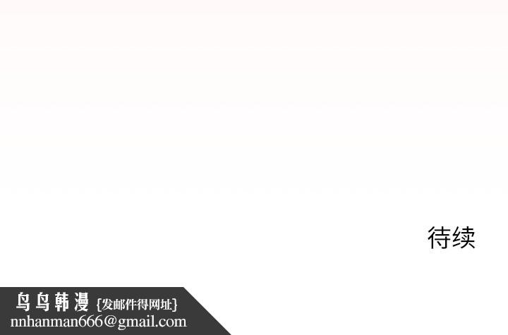 公主殿下要收种子啦！ - 第6話 - page 178