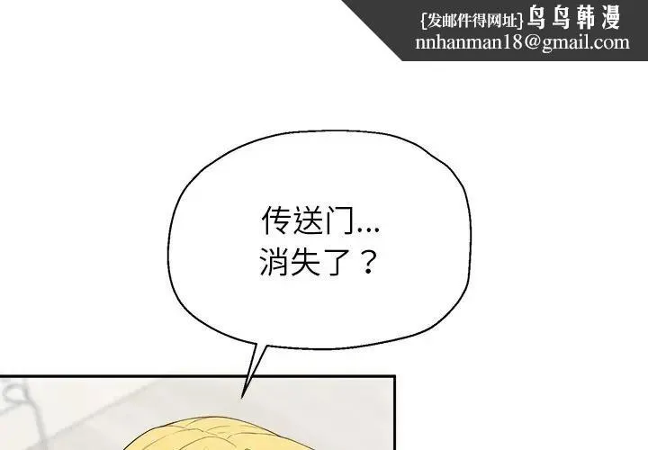 公主殿下要收种子啦！ - 第2话 - page 1