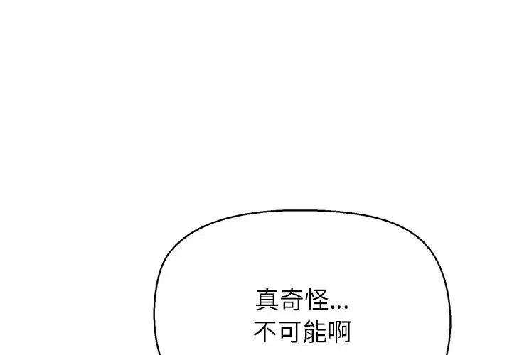 公主殿下要收种子啦！ - 第2话 - page 4