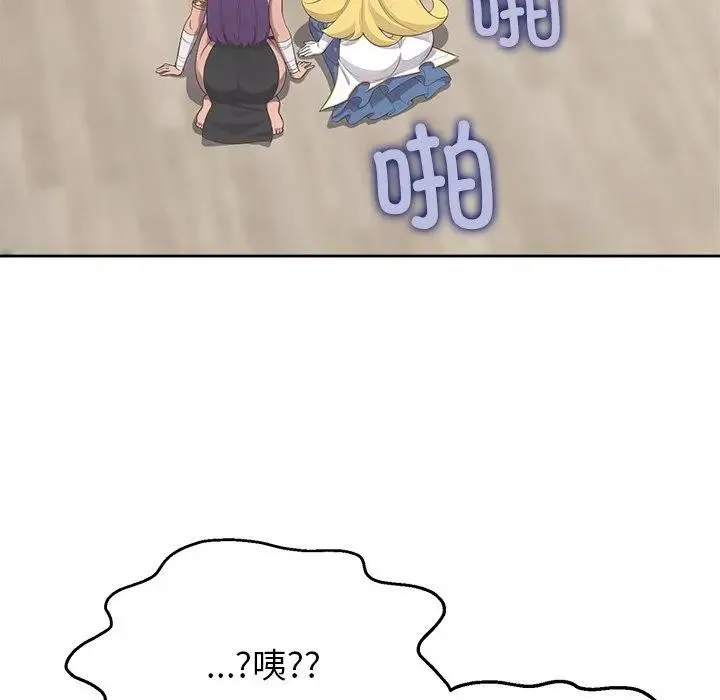公主殿下要收种子啦！ - 第2话 - page 8