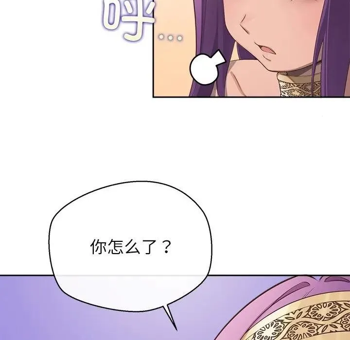 公主殿下要收种子啦！ - 第2话 - page 11