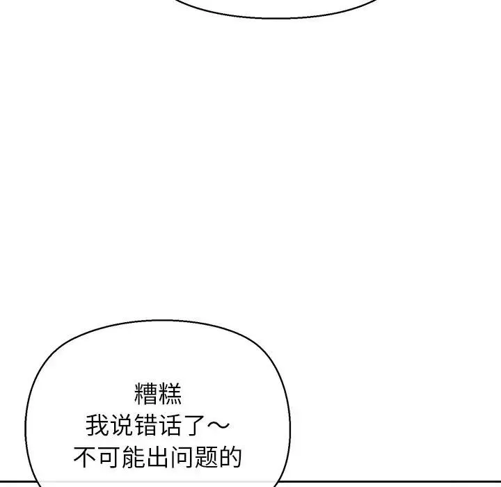 公主殿下要收种子啦！ - 第2话 - page 13