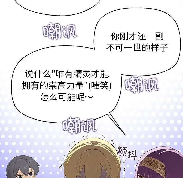 公主殿下要收种子啦！ - 第2话 - page 14