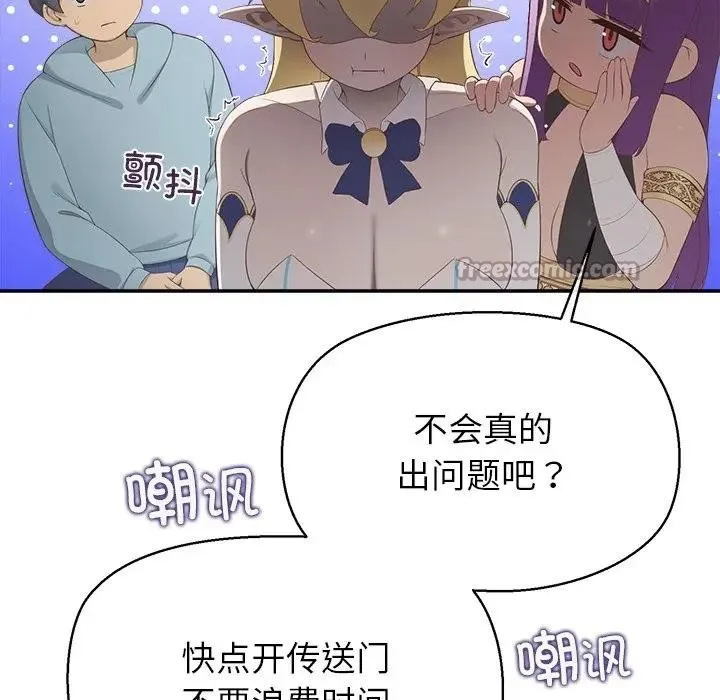 公主殿下要收种子啦！ - 第2话 - page 15