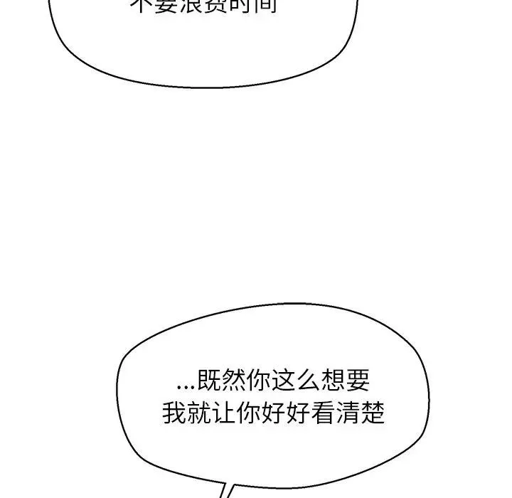 公主殿下要收种子啦！ - 第2话 - page 16